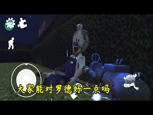 冰淇淋怪人第三代: 能不能對羅德好一點?冰淇淋都賣不出去了!ice scream 3【哇哇遊戲解說】